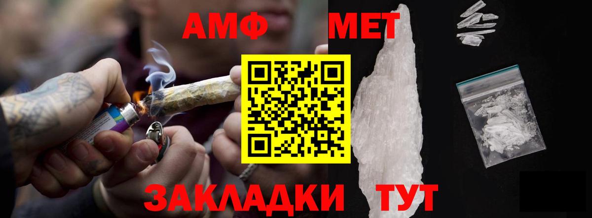 АМФЕТАМИН VHQ Кореновск