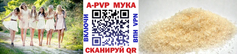 это формула  купить   Кореновск  А ПВП мука 