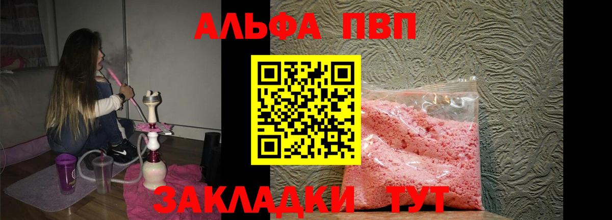 Кореновск  Alfa_PVP кристаллы  A PVP Crystall  Alpha-PVP VHQ  где можно купить наркотик  Вход с VPN 