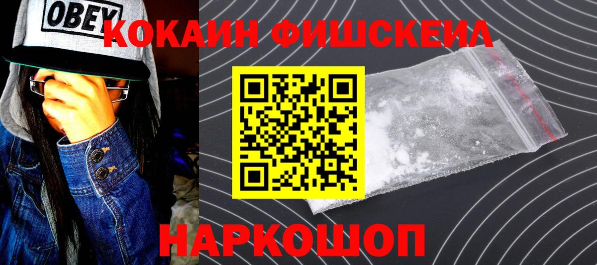 COCAIN  Кокаин Перу  Вход с VPN  Кокаин Боливия  Кореновск 