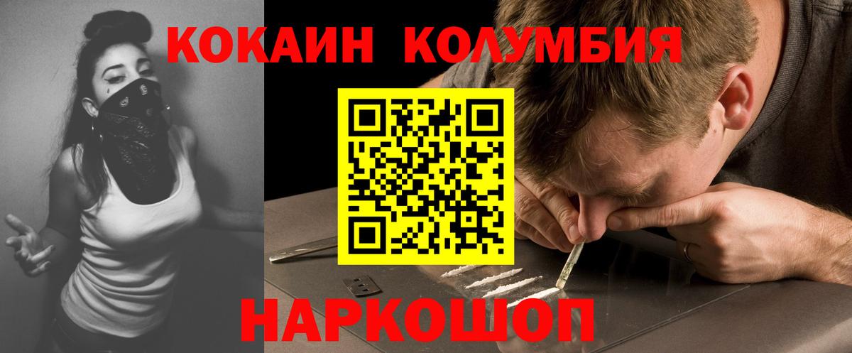 Кокаин Эквадор Кореновск