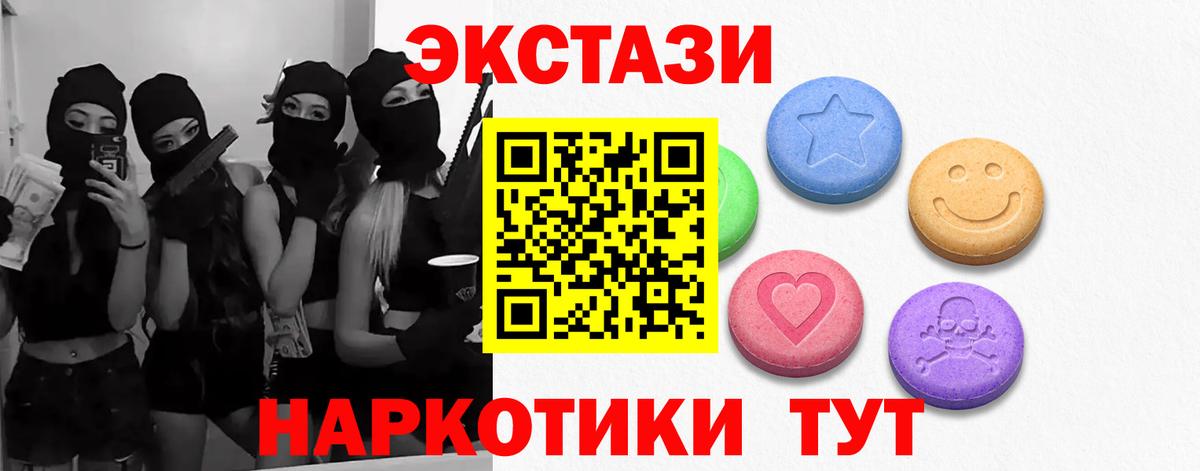 ЭКСТАЗИ таблы Кореновск