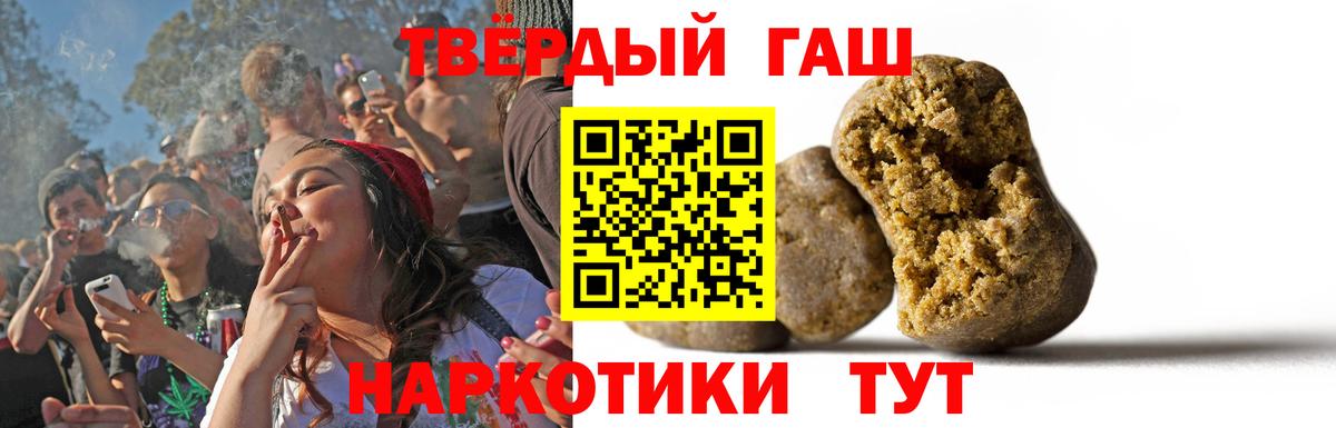 Гашиш hashish Кореновск