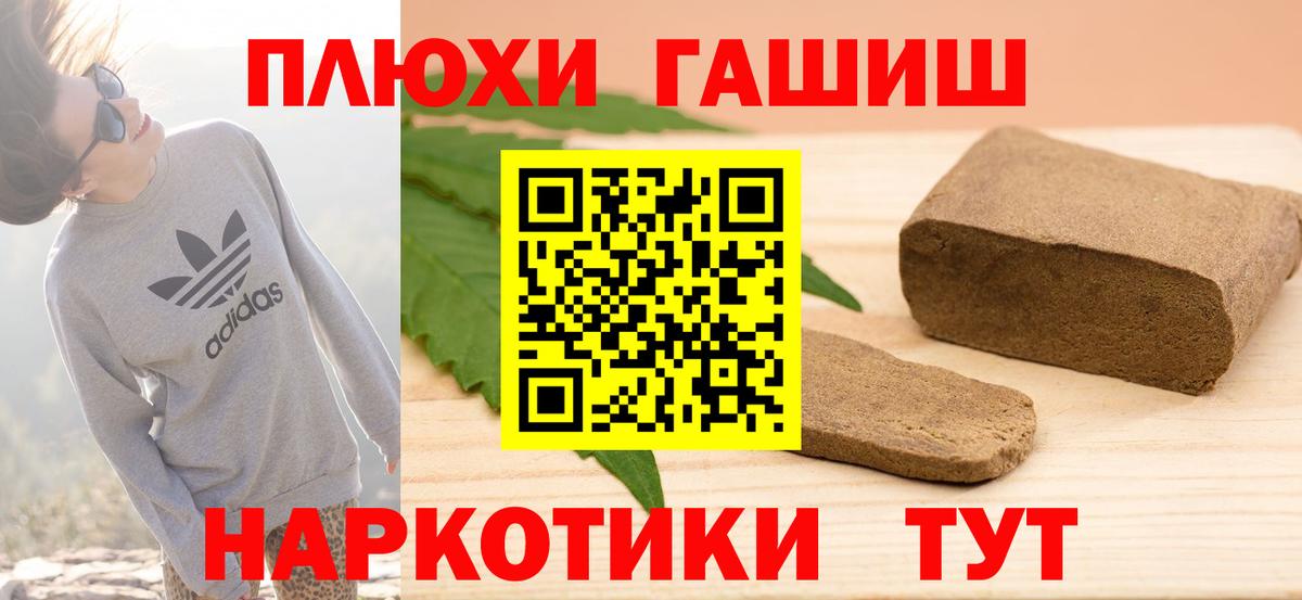 ГАШИШ гарик  Вход с VPN  как найти закладки  Кореновск  Гашиш индика сатива 