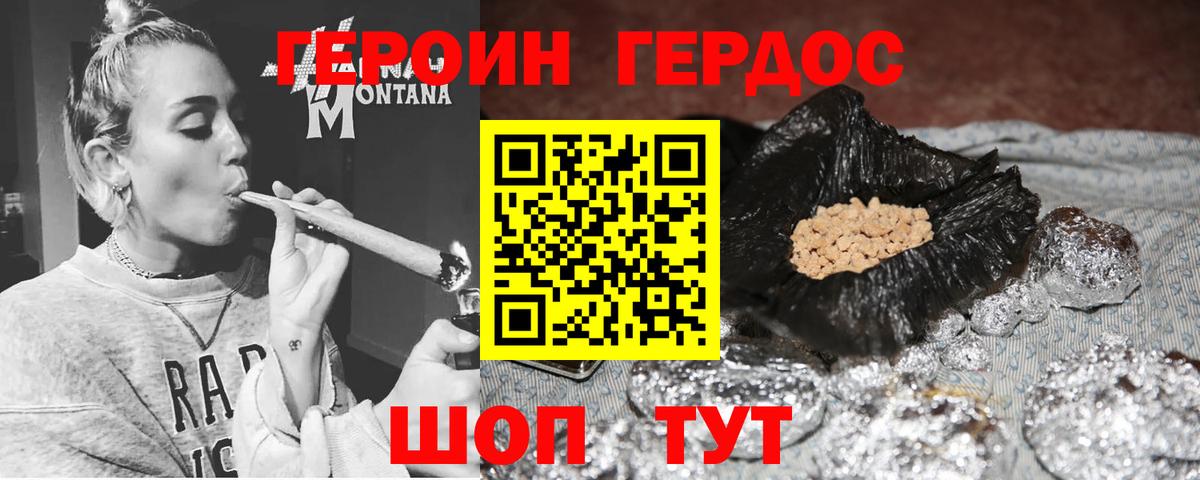 ГЕРОИН хмурый  Героин  Кореновск  Вход с VPN 