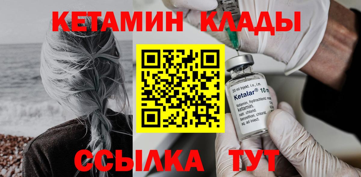 Кетамин ketamine  Вход с VPN  Кореновск  КЕТАМИН VHQ 