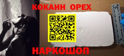 кокаин Усть-Джегута