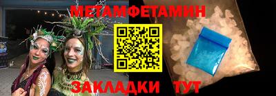 метамфетамин Усть-Илимск