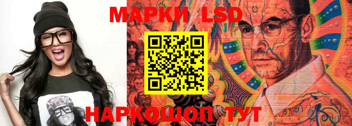 LSD-25 экстази  LSD-25 экстази ecstasy  ЛСД экстази кислота  Вход с VPN  Кореновск 