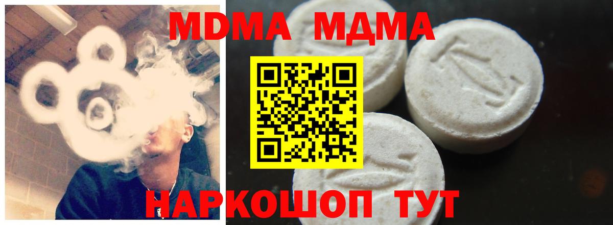 MDMA Molly  Вход с VPN  MDMA VHQ  Кореновск 