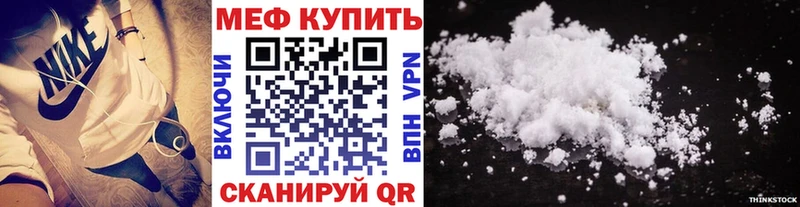 МЕФ кристаллы  Кореновск 