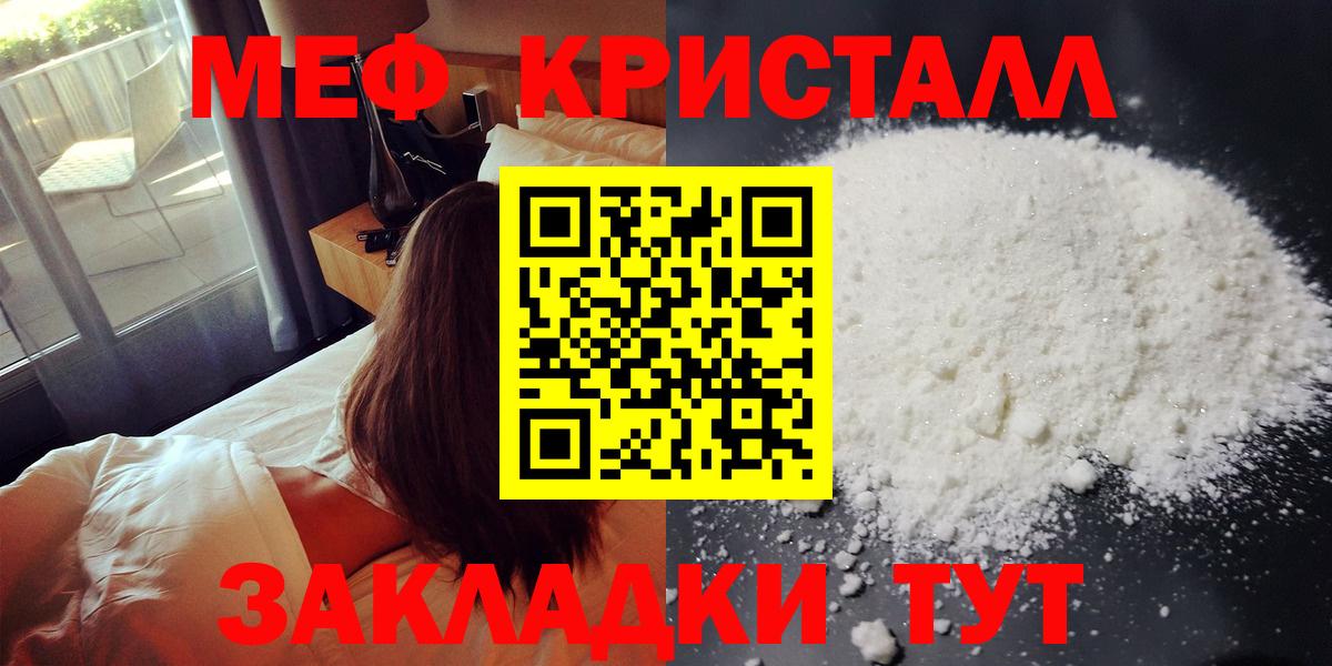 Меф мяу мяу мука Кореновск