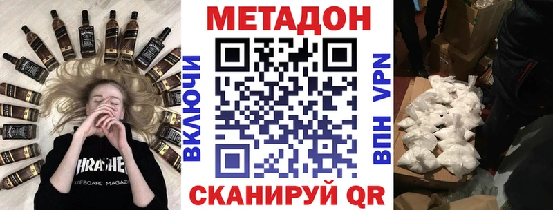 купить закладку  Кореновск  Метадон белоснежный 