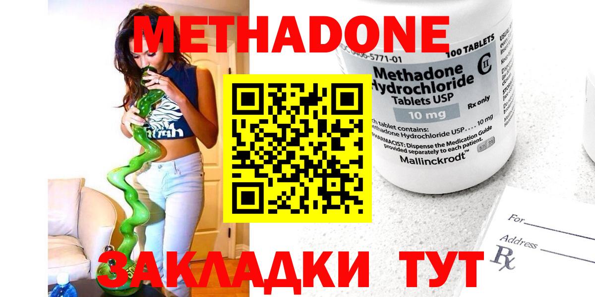 Метадон VHQ  это Telegram  Кореновск  Вход с VPN 