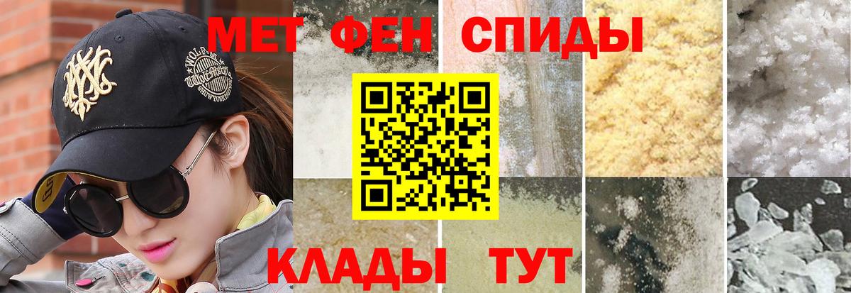 МЕТАМФЕТАМИН винт Кореновск