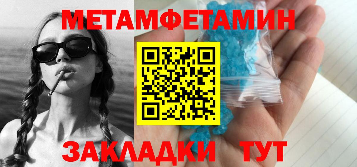 Кореновск  Первитин Methamphetamine  Вход с VPN 