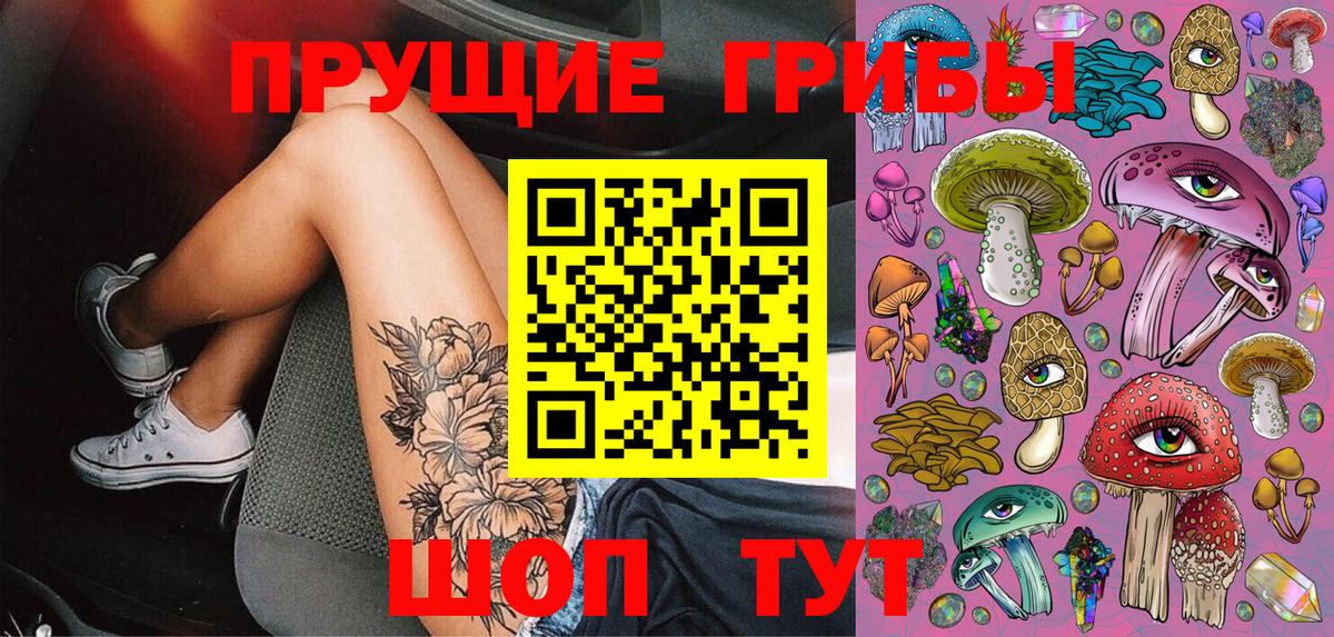 Галлюциногенные грибы MAGIC MUSHROOMS Кореновск